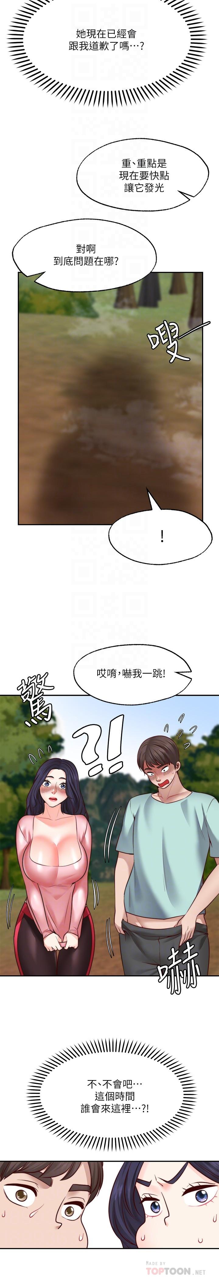 第15话-阳气旺盛的建安-愿望不射限-红色戴奥辛,蓝手手（第6张）