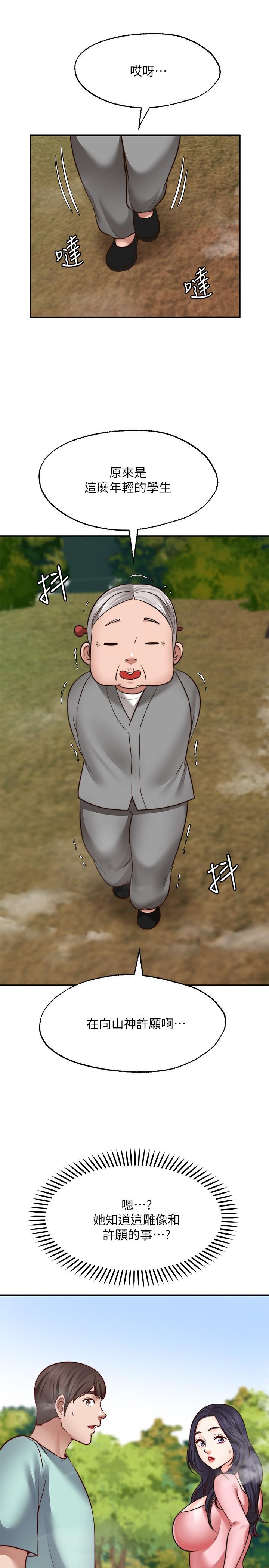 第15话-阳气旺盛的建安-愿望不射限-红色戴奥辛,蓝手手（第7张）