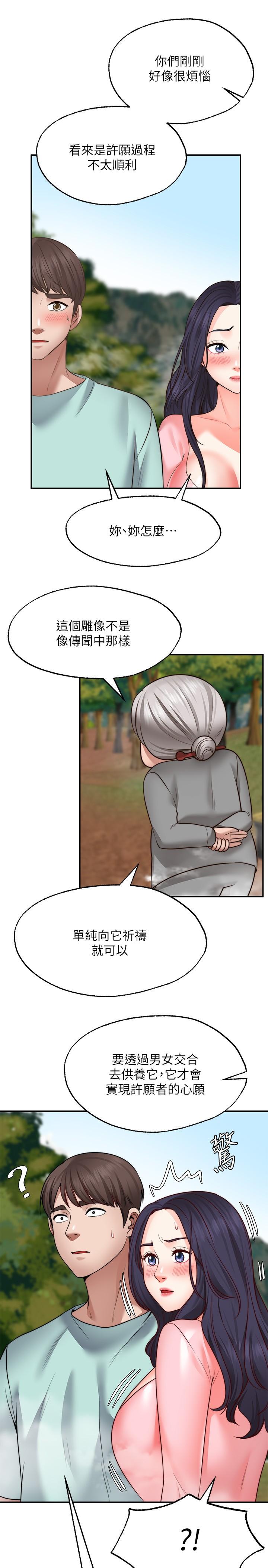 第15话-阳气旺盛的建安-愿望不射限-红色戴奥辛,蓝手手（第9张）