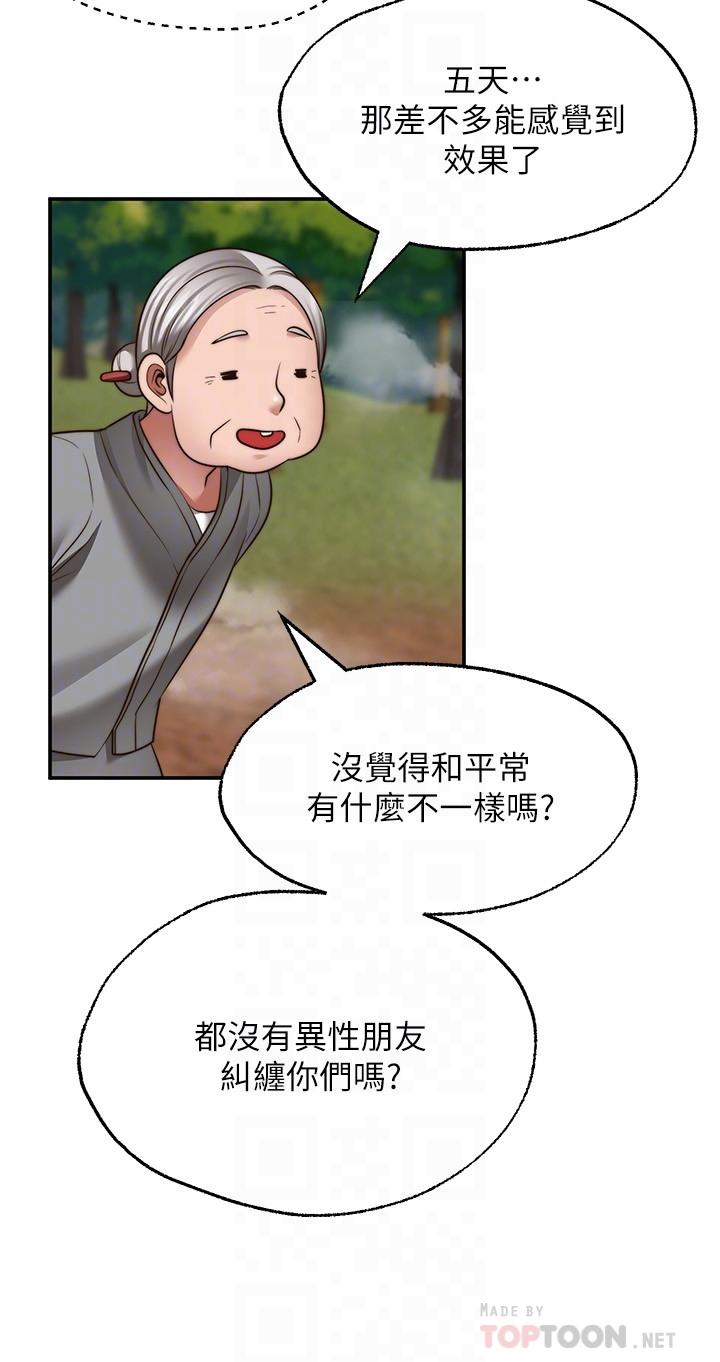 第15话-阳气旺盛的建安-愿望不射限-红色戴奥辛,蓝手手（第14张）