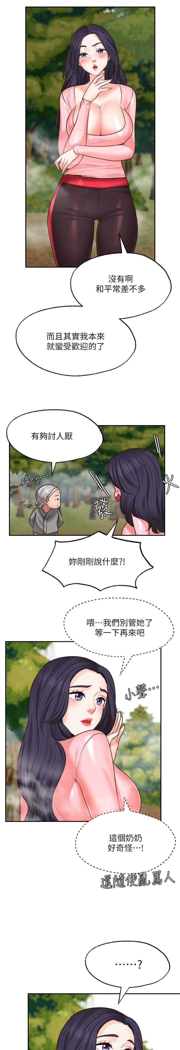 第15话-阳气旺盛的建安-愿望不射限-红色戴奥辛,蓝手手（第15张）