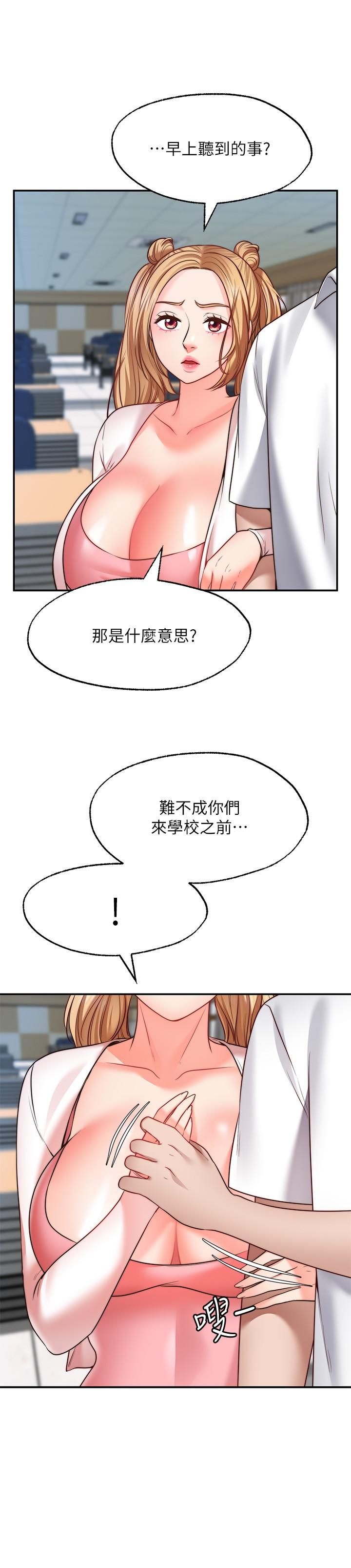 第16话-惠娜的亲密接触-愿望不射限-红色戴奥辛,蓝手手（第3张）