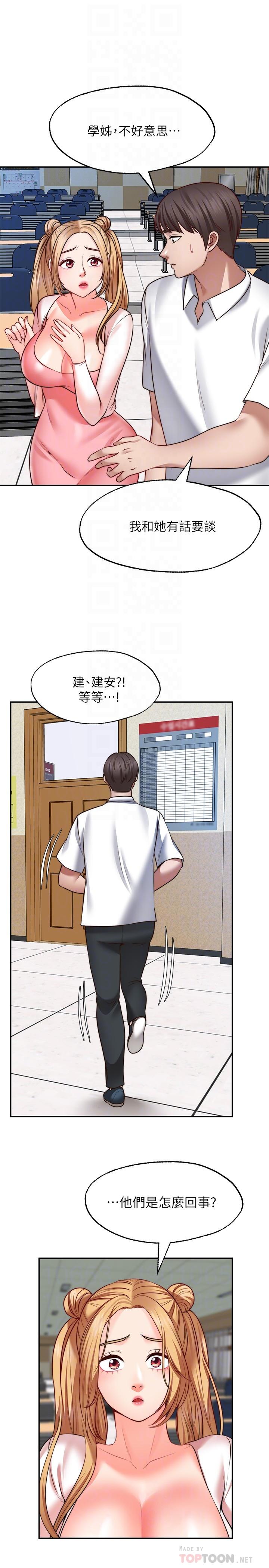 第16话-惠娜的亲密接触-愿望不射限-红色戴奥辛,蓝手手（第4张）