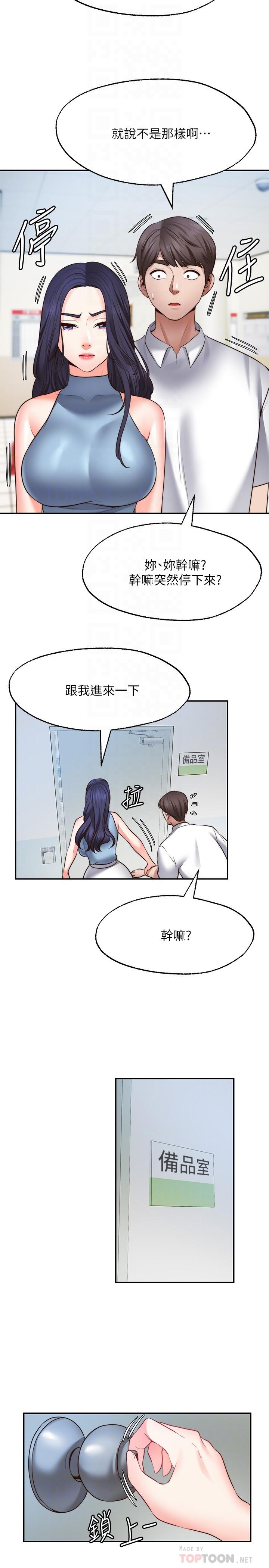 第16话-惠娜的亲密接触-愿望不射限-红色戴奥辛,蓝手手（第8张）