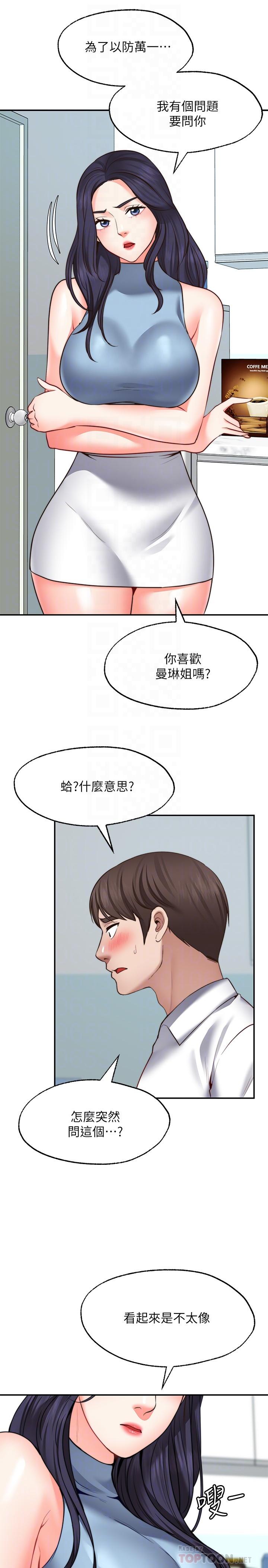 第16话-惠娜的亲密接触-愿望不射限-红色戴奥辛,蓝手手（第10张）