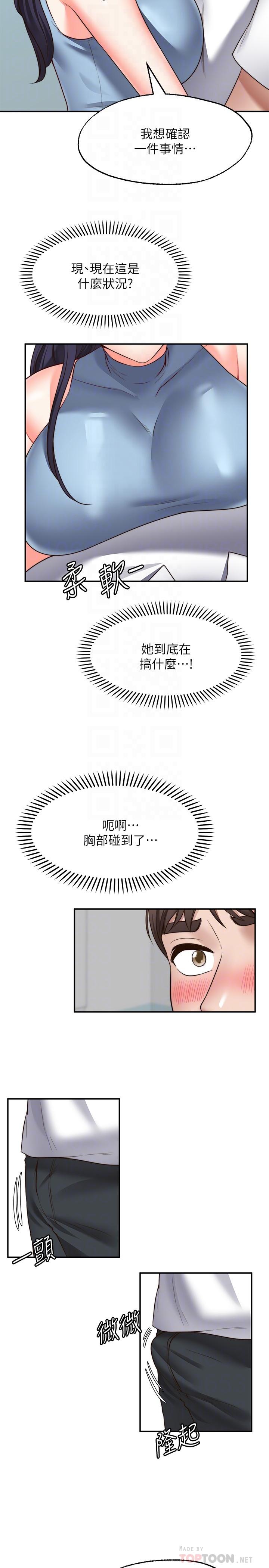 第16话-惠娜的亲密接触-愿望不射限-红色戴奥辛,蓝手手（第12张）