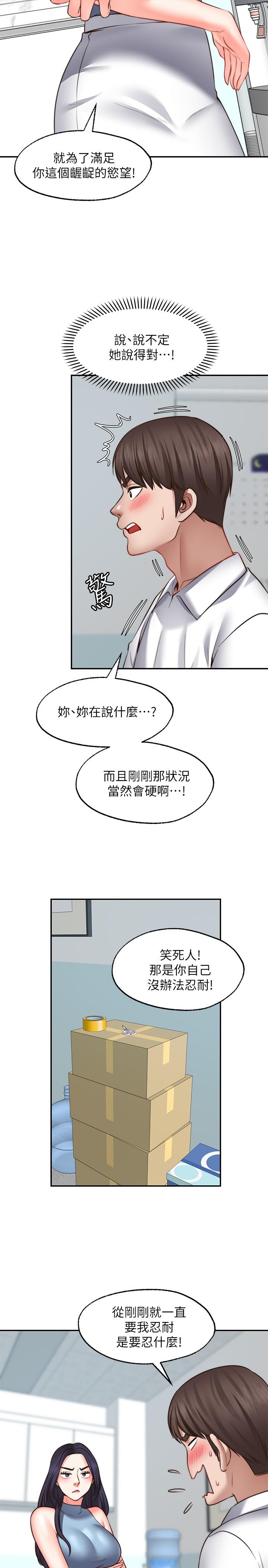 第16话-惠娜的亲密接触-愿望不射限-红色戴奥辛,蓝手手（第15张）