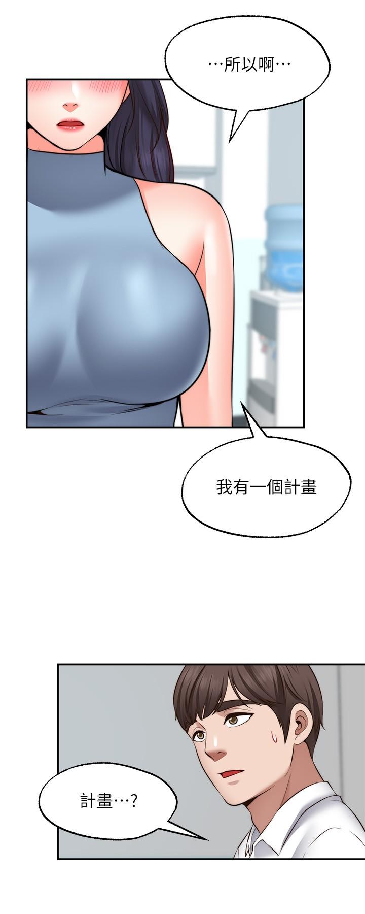 第16话-惠娜的亲密接触-愿望不射限-红色戴奥辛,蓝手手（第17张）