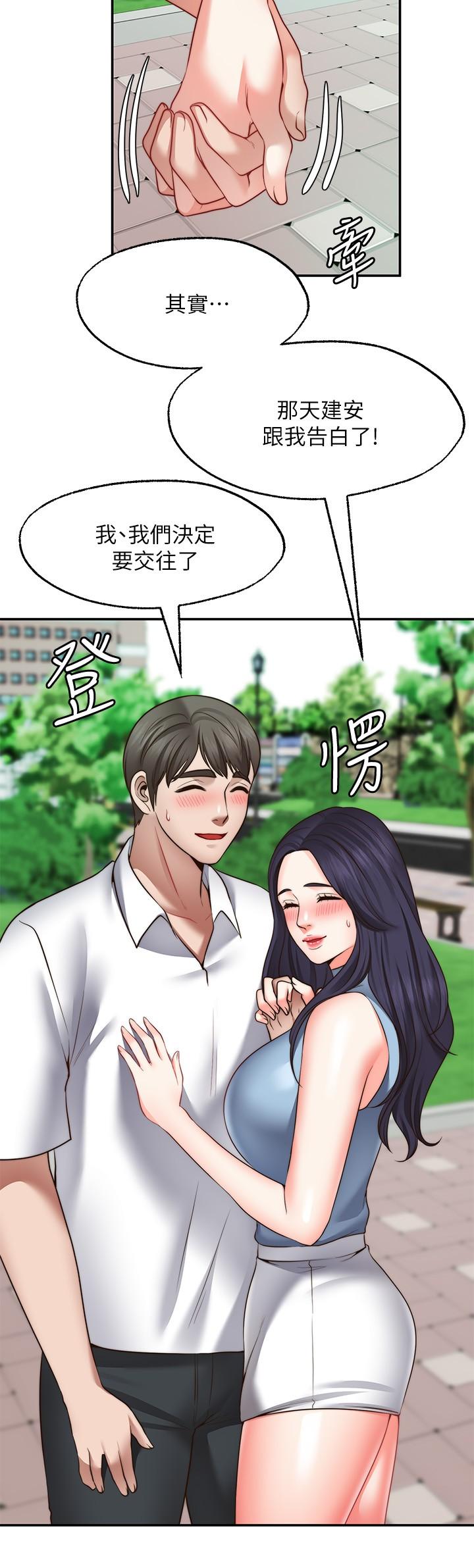 第16话-惠娜的亲密接触-愿望不射限-红色戴奥辛,蓝手手（第21张）