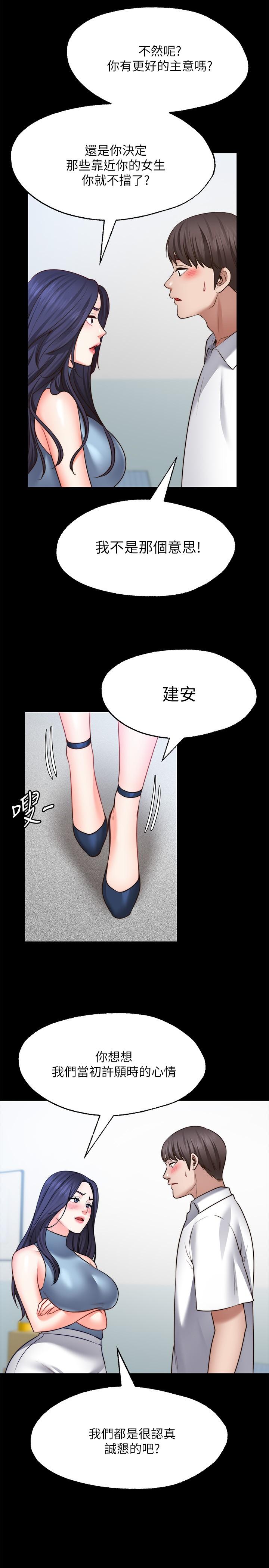 第16话-惠娜的亲密接触-愿望不射限-红色戴奥辛,蓝手手（第23张）