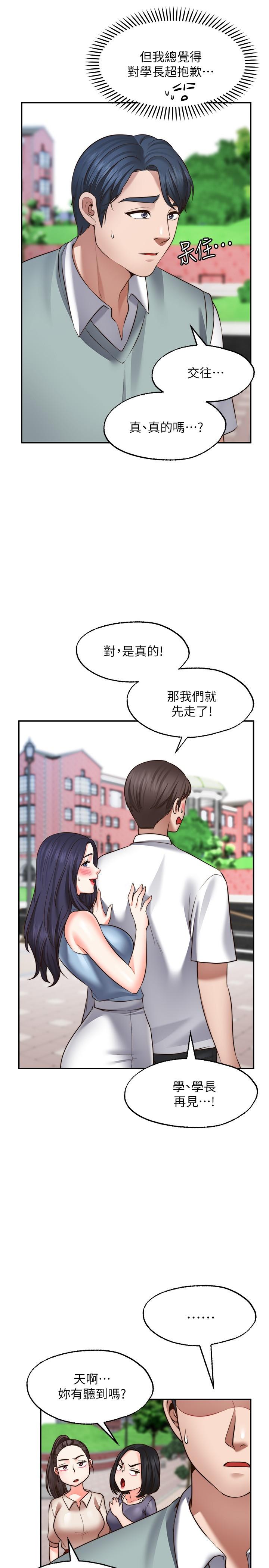 第16话-惠娜的亲密接触-愿望不射限-红色戴奥辛,蓝手手（第26张）