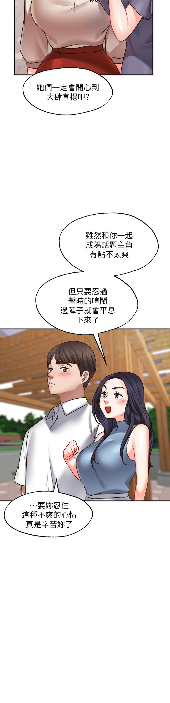 第16话-惠娜的亲密接触-愿望不射限-红色戴奥辛,蓝手手（第28张）