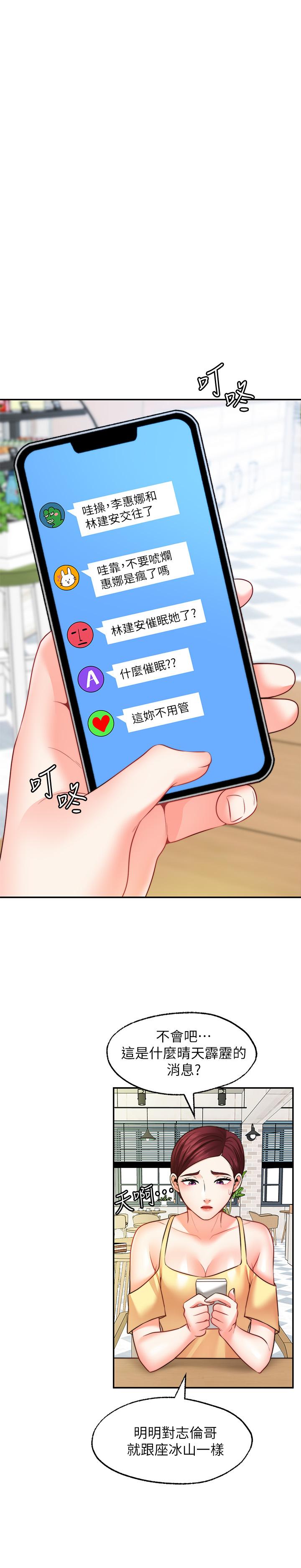 第16话-惠娜的亲密接触-愿望不射限-红色戴奥辛,蓝手手（第29张）