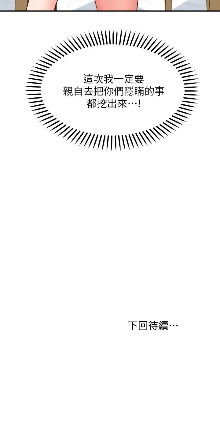 第16话-惠娜的亲密接触-愿望不射限-红色戴奥辛,蓝手手（第31张）