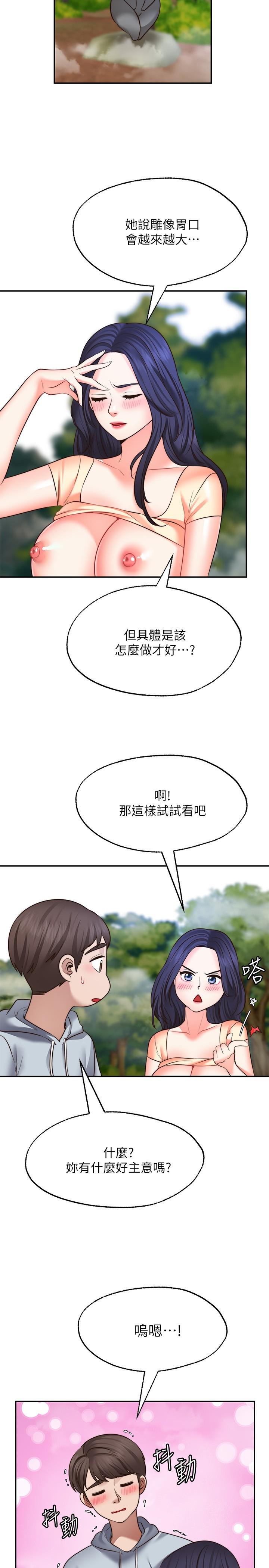 第17话-想在户外打炮吗-愿望不射限-红色戴奥辛,蓝手手（第2张）