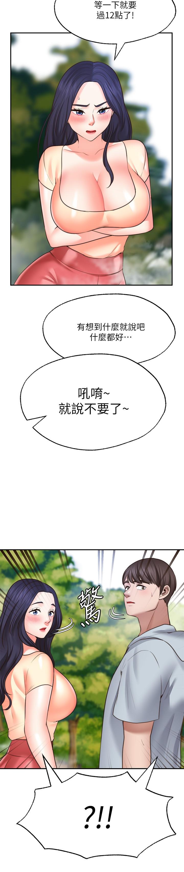 第17话-想在户外打炮吗-愿望不射限-红色戴奥辛,蓝手手（第5张）