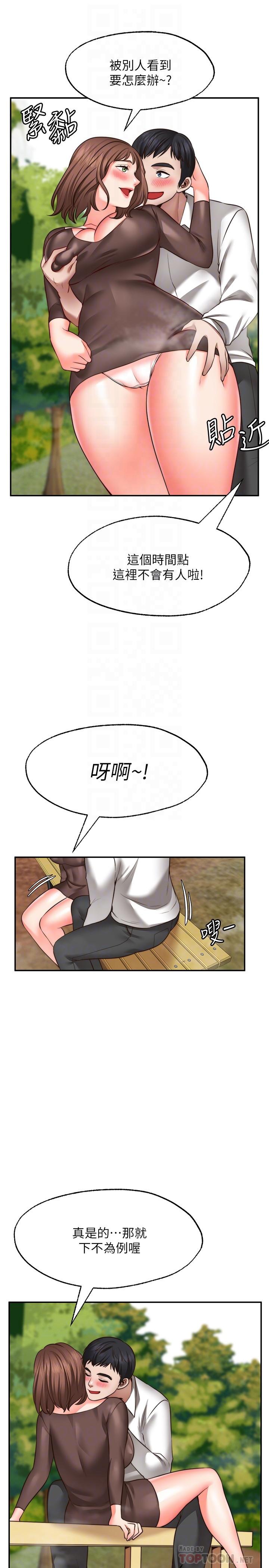 第17话-想在户外打炮吗-愿望不射限-红色戴奥辛,蓝手手（第6张）