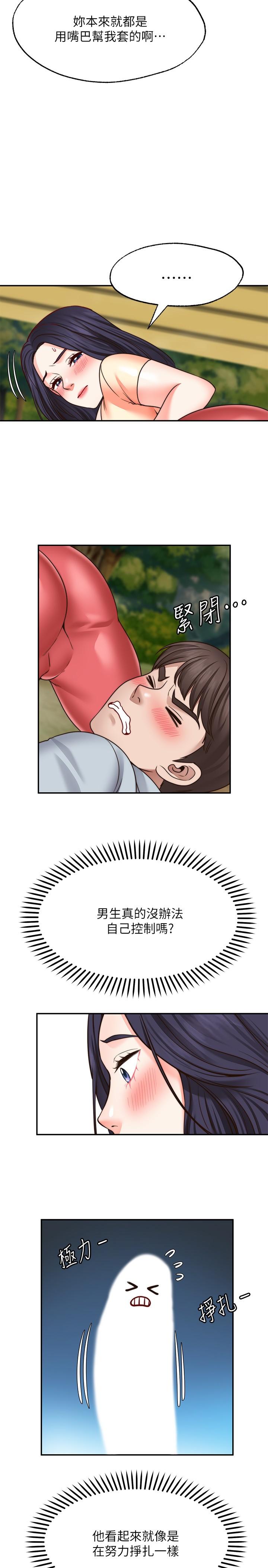 第17话-想在户外打炮吗-愿望不射限-红色戴奥辛,蓝手手（第13张）
