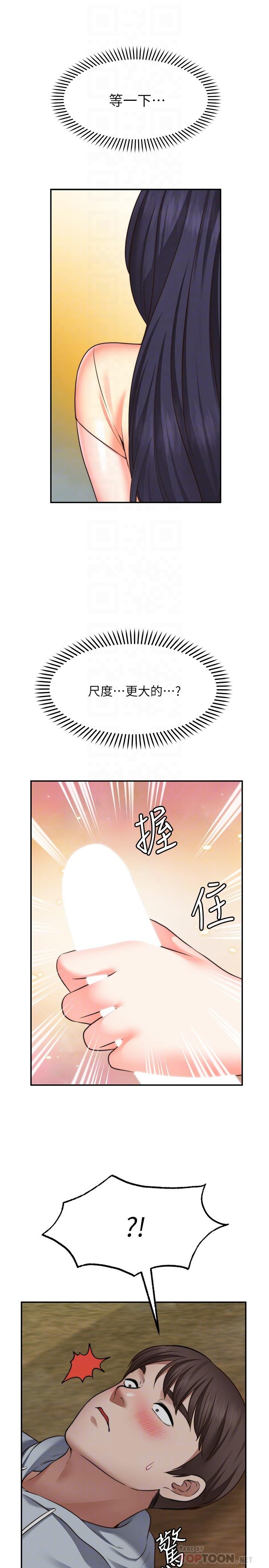 第17话-想在户外打炮吗-愿望不射限-红色戴奥辛,蓝手手（第16张）