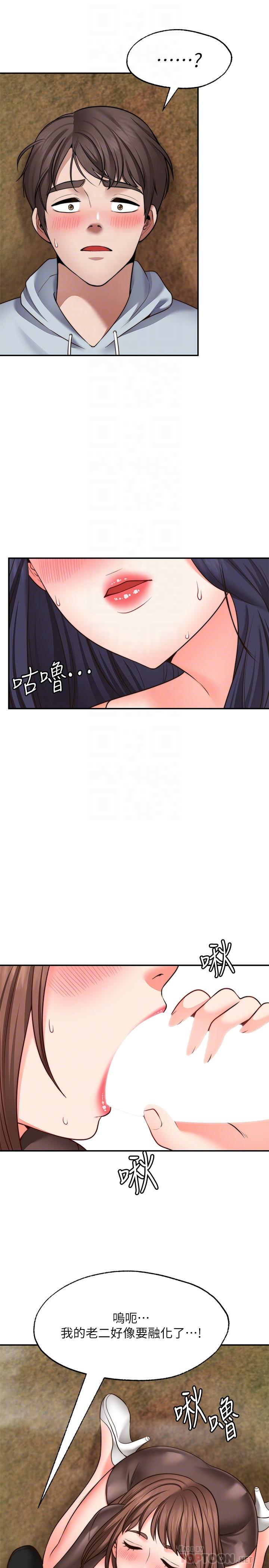 第17话-想在户外打炮吗-愿望不射限-红色戴奥辛,蓝手手（第18张）