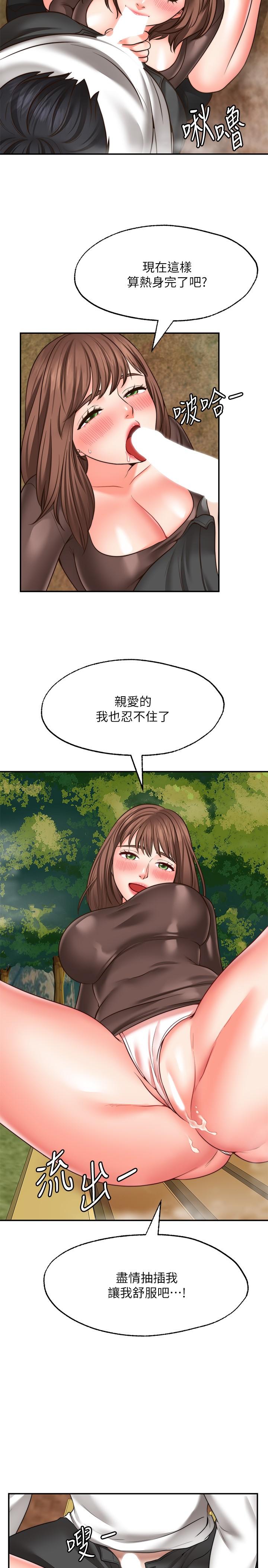 第17话-想在户外打炮吗-愿望不射限-红色戴奥辛,蓝手手（第19张）