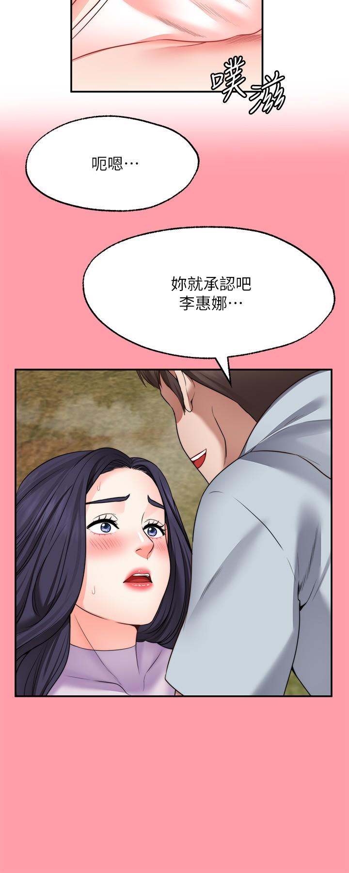 第18话-彻底折磨我-愿望不射限-红色戴奥辛,蓝手手（第9张）