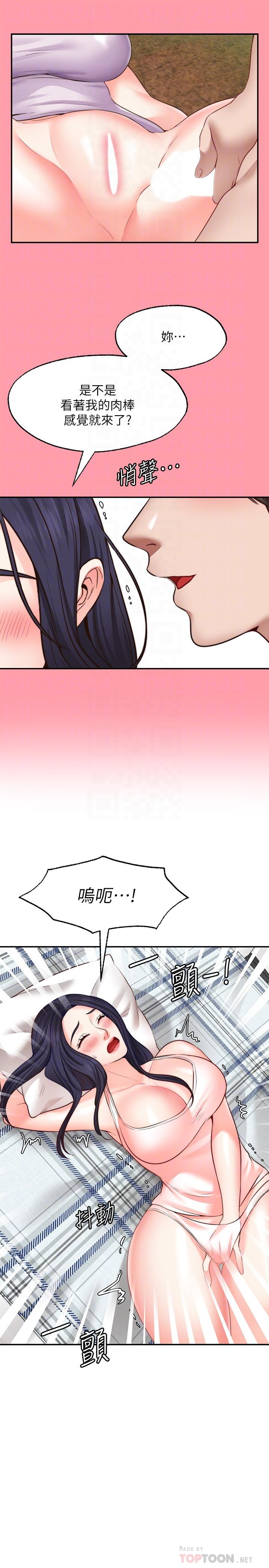 第18话-彻底折磨我-愿望不射限-红色戴奥辛,蓝手手（第10张）