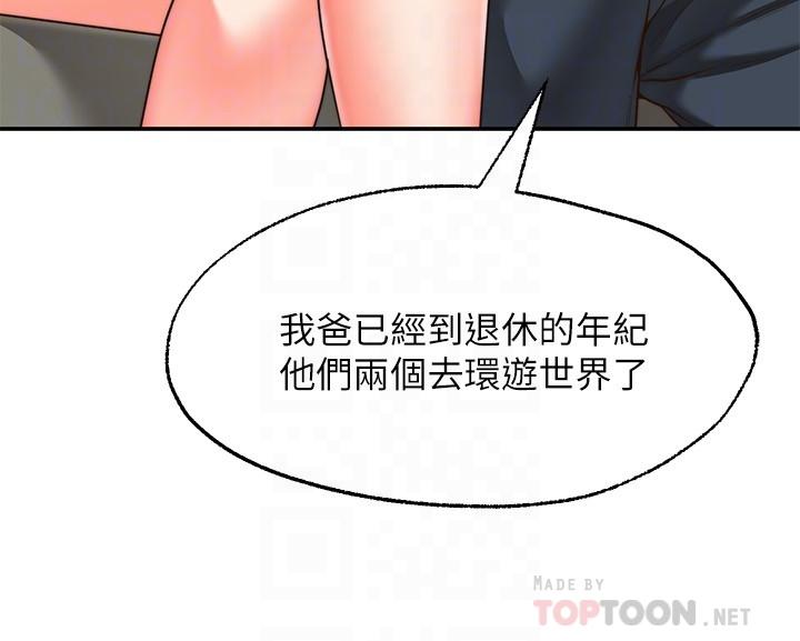 第18话-彻底折磨我-愿望不射限-红色戴奥辛,蓝手手（第18张）