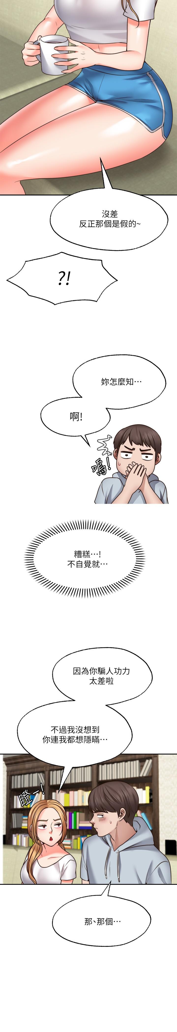 第18话-彻底折磨我-愿望不射限-红色戴奥辛,蓝手手（第20张）