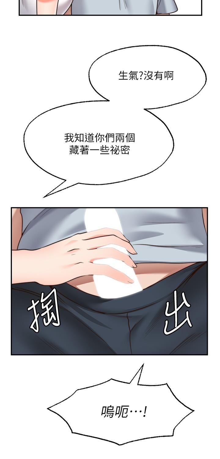 第18话-彻底折磨我-愿望不射限-红色戴奥辛,蓝手手（第22张）