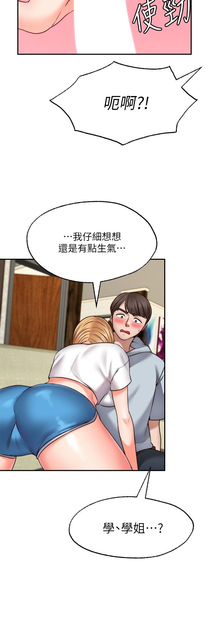 第18话-彻底折磨我-愿望不射限-红色戴奥辛,蓝手手（第25张）