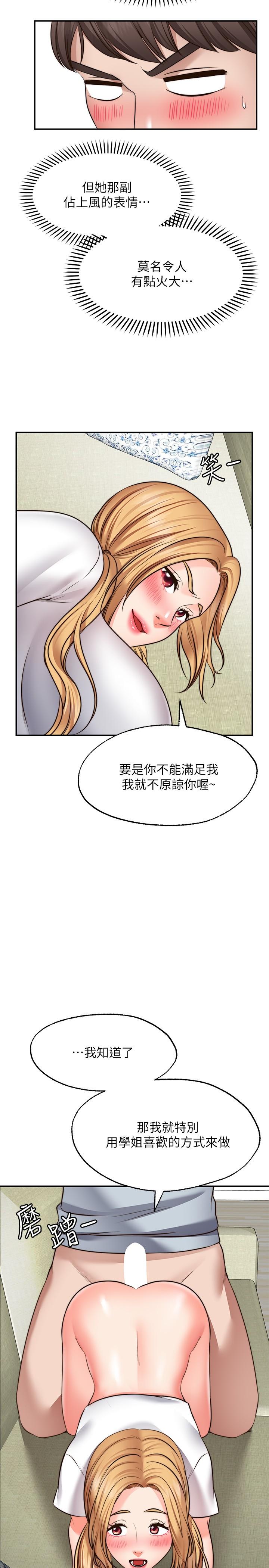 第18话-彻底折磨我-愿望不射限-红色戴奥辛,蓝手手（第29张）