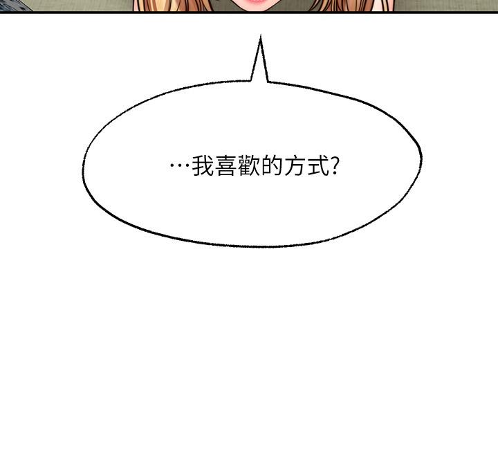 第18话-彻底折磨我-愿望不射限-红色戴奥辛,蓝手手（第30张）