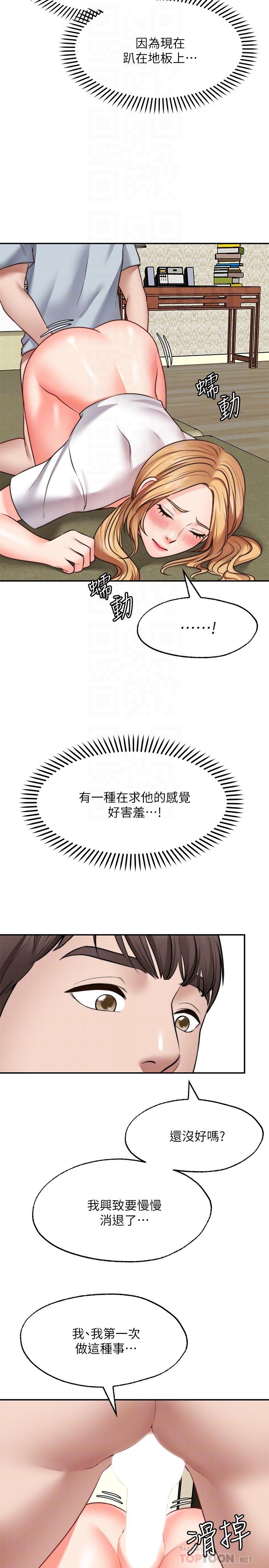 第19话-想被更激烈抽插-愿望不射限-红色戴奥辛,蓝手手（第6张）