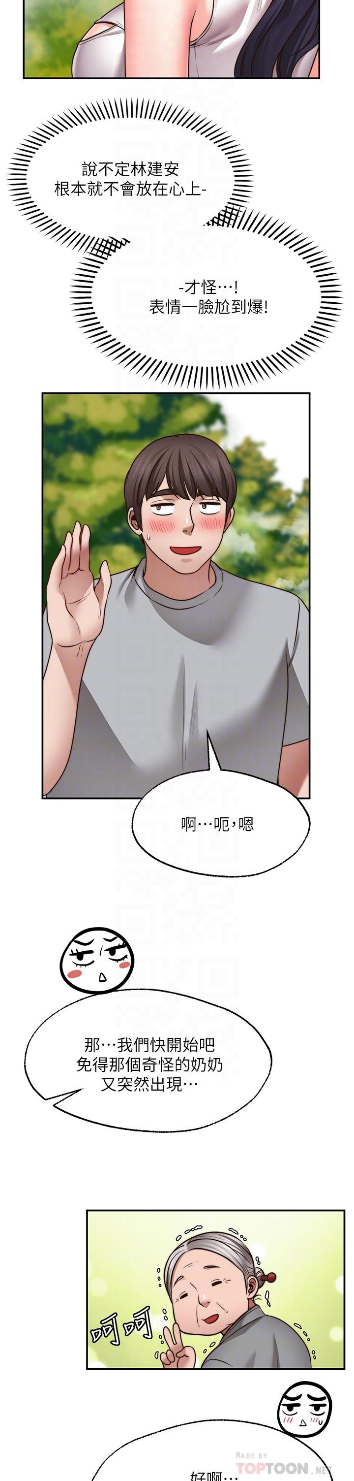 第20话-总之，我先帮你含吧-愿望不射限-红色戴奥辛,蓝手手（第4张）