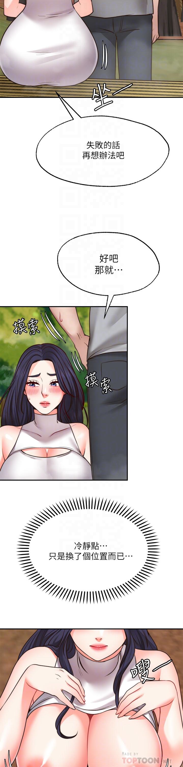 第20话-总之，我先帮你含吧-愿望不射限-红色戴奥辛,蓝手手（第8张）