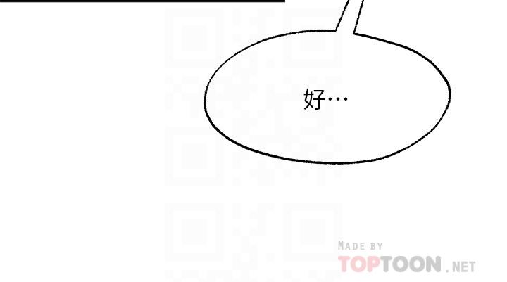 第20话-总之，我先帮你含吧-愿望不射限-红色戴奥辛,蓝手手（第12张）