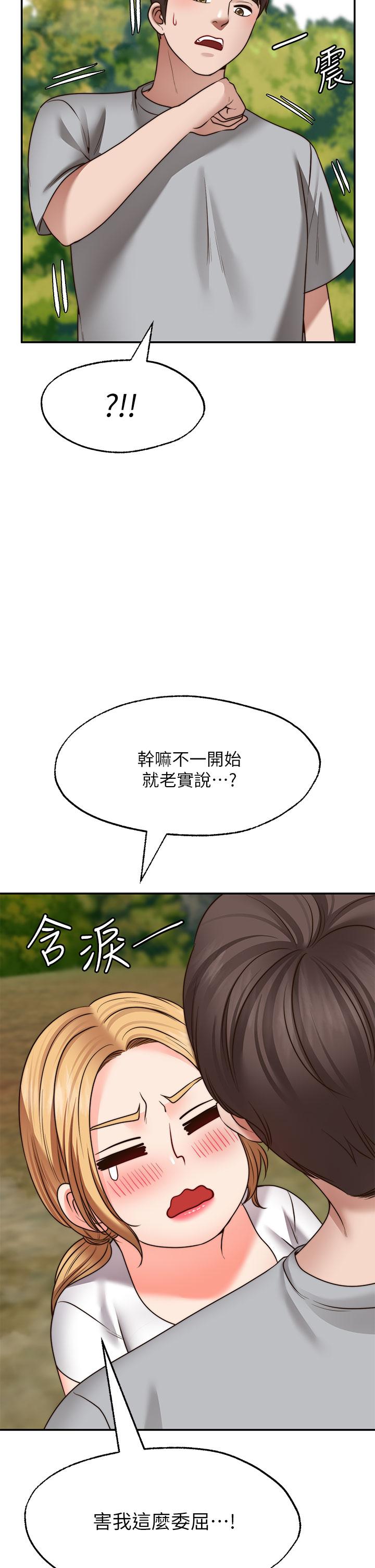 第20话-总之，我先帮你含吧-愿望不射限-红色戴奥辛,蓝手手（第20张）