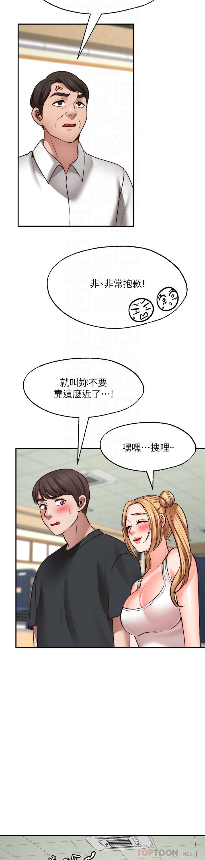 第21话-九天色女降落-愿望不射限-红色戴奥辛,蓝手手（第4张）