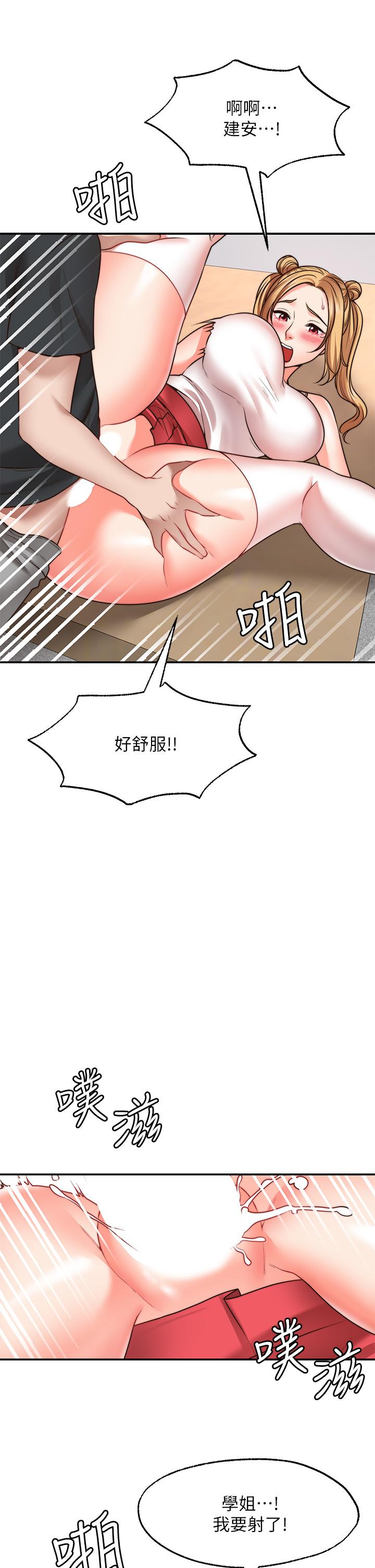 第21话-九天色女降落-愿望不射限-红色戴奥辛,蓝手手（第7张）