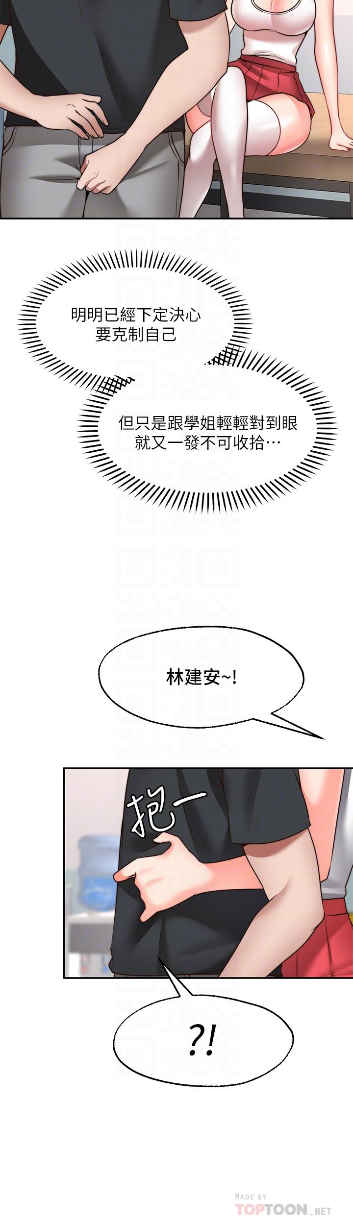 第21话-九天色女降落-愿望不射限-红色戴奥辛,蓝手手（第10张）