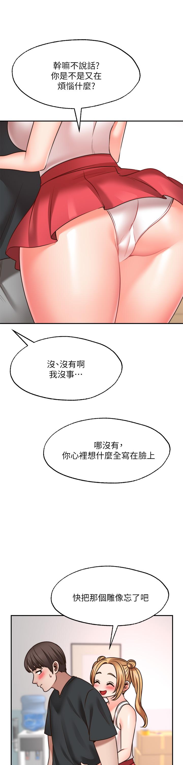 第21话-九天色女降落-愿望不射限-红色戴奥辛,蓝手手（第11张）