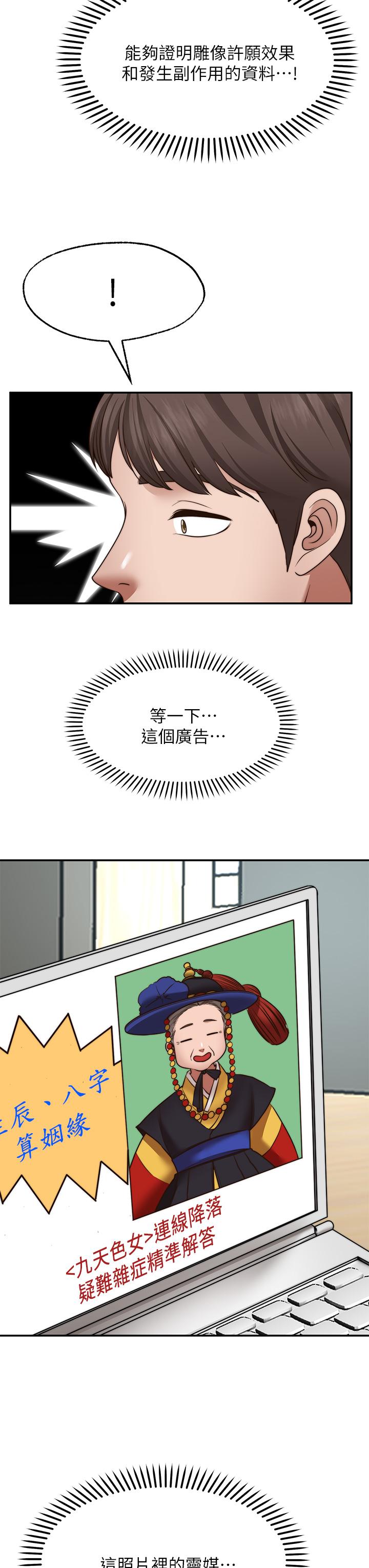 第21话-九天色女降落-愿望不射限-红色戴奥辛,蓝手手（第15张）