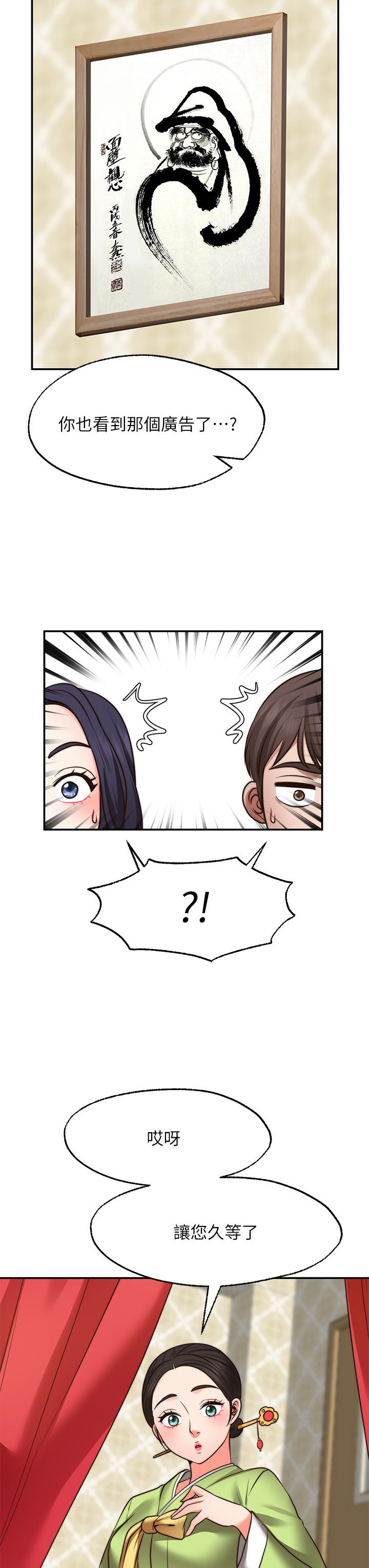 第21话-九天色女降落-愿望不射限-红色戴奥辛,蓝手手（第20张）