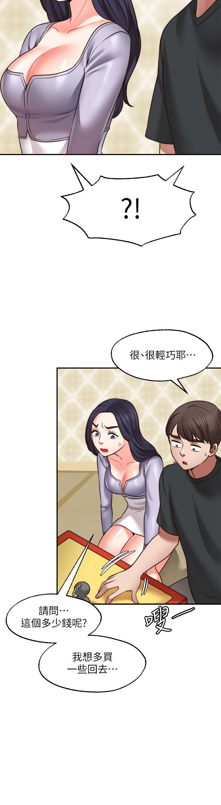 第22话-我是来找你做爱的-愿望不射限-红色戴奥辛,蓝手手（第5张）
