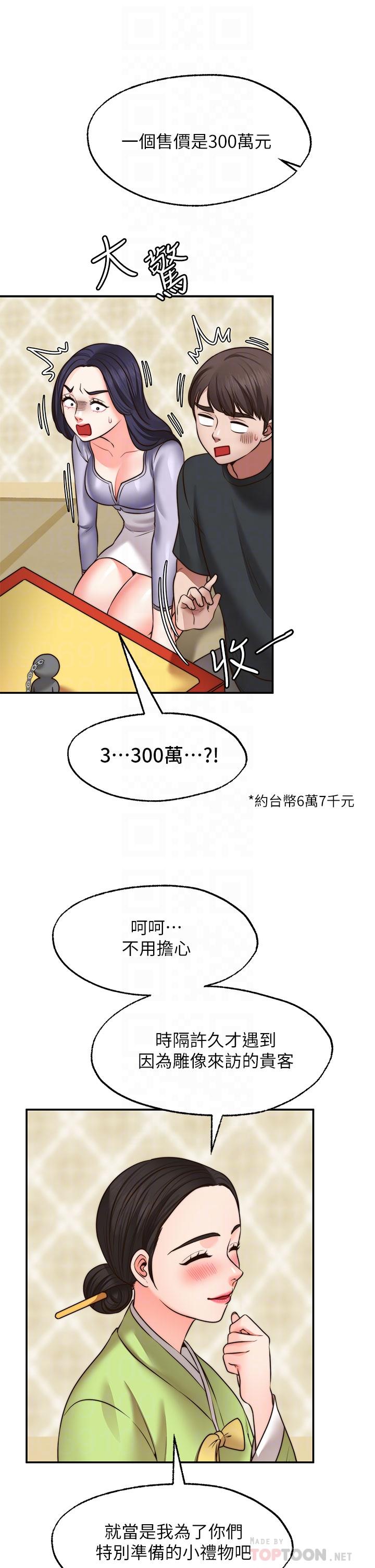第22话-我是来找你做爱的-愿望不射限-红色戴奥辛,蓝手手（第6张）