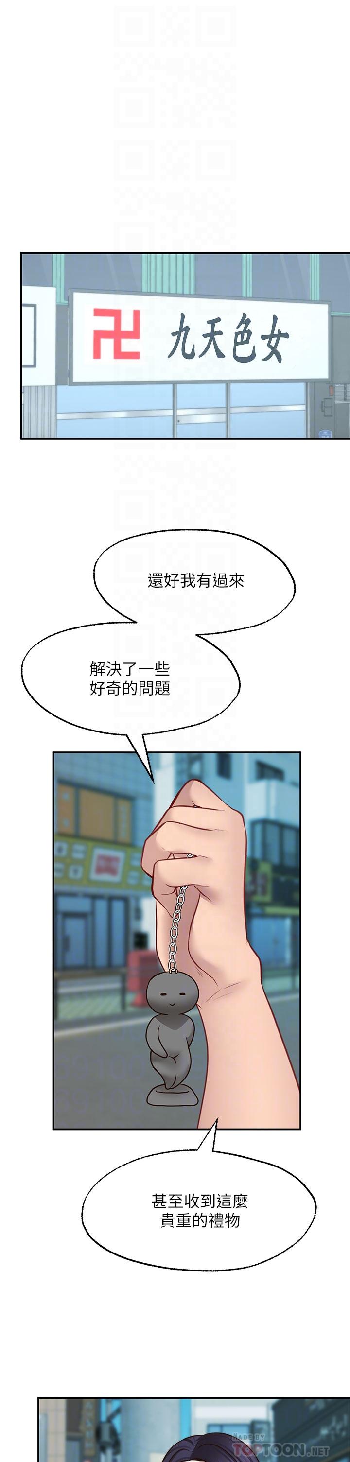 第22话-我是来找你做爱的-愿望不射限-红色戴奥辛,蓝手手（第8张）