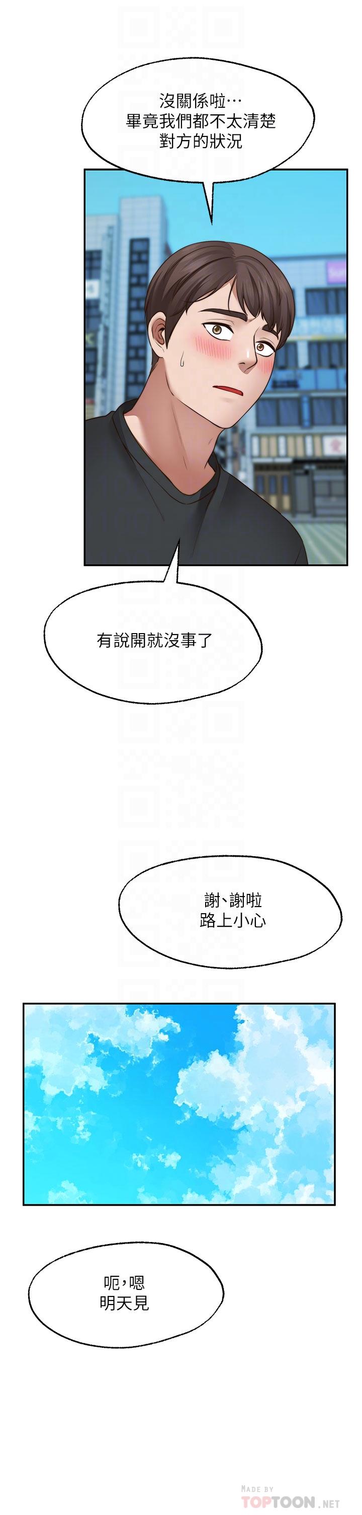 第22话-我是来找你做爱的-愿望不射限-红色戴奥辛,蓝手手（第12张）