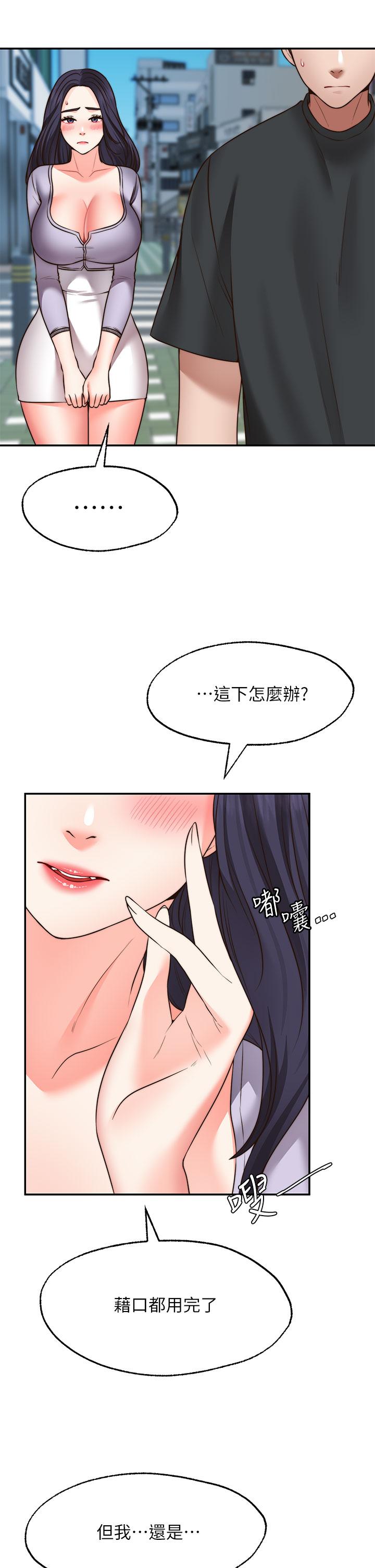 第22话-我是来找你做爱的-愿望不射限-红色戴奥辛,蓝手手（第13张）