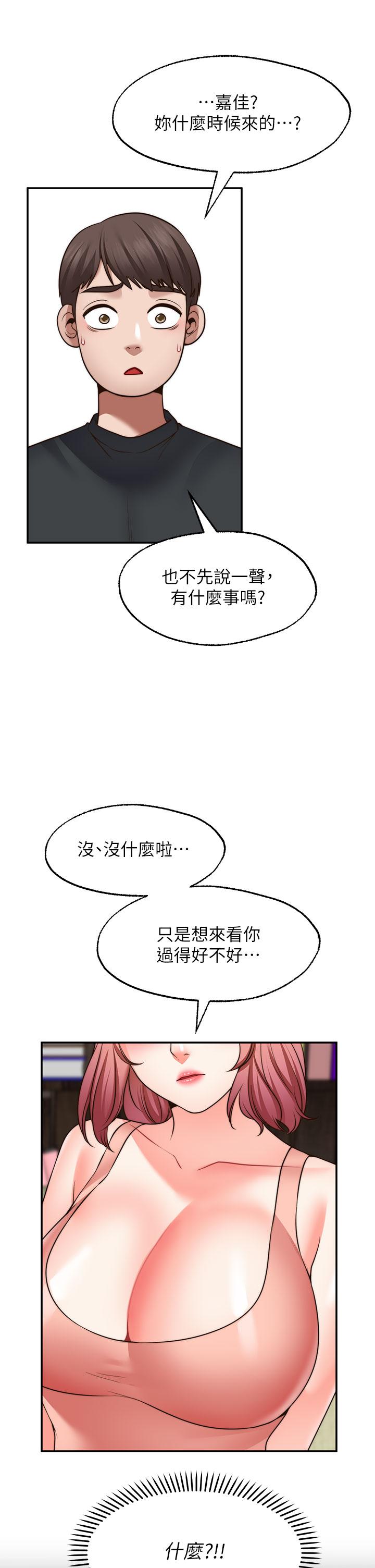 第22话-我是来找你做爱的-愿望不射限-红色戴奥辛,蓝手手（第17张）